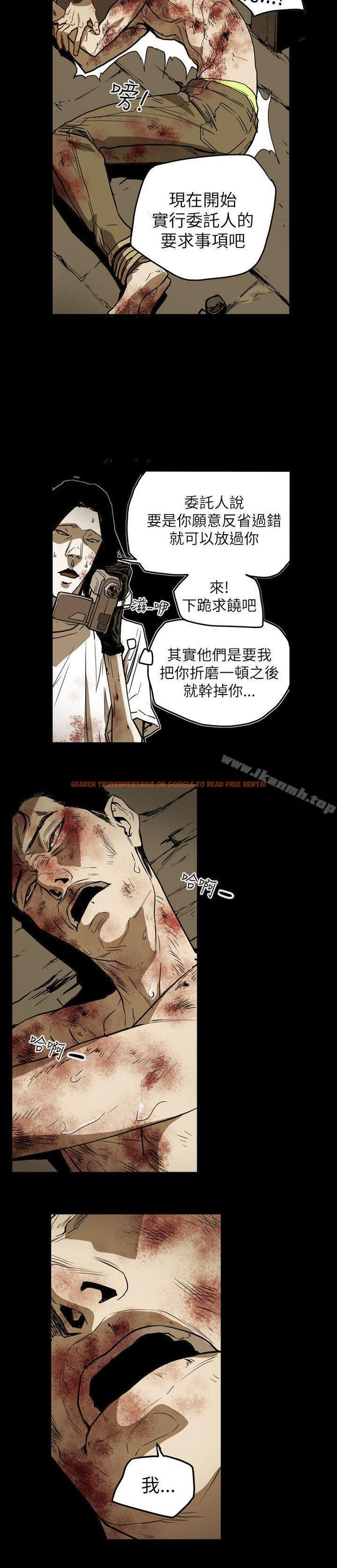 查看漫画Honey trap 甜蜜陷阱 - 第49話 - tymanga.com中的372181图片