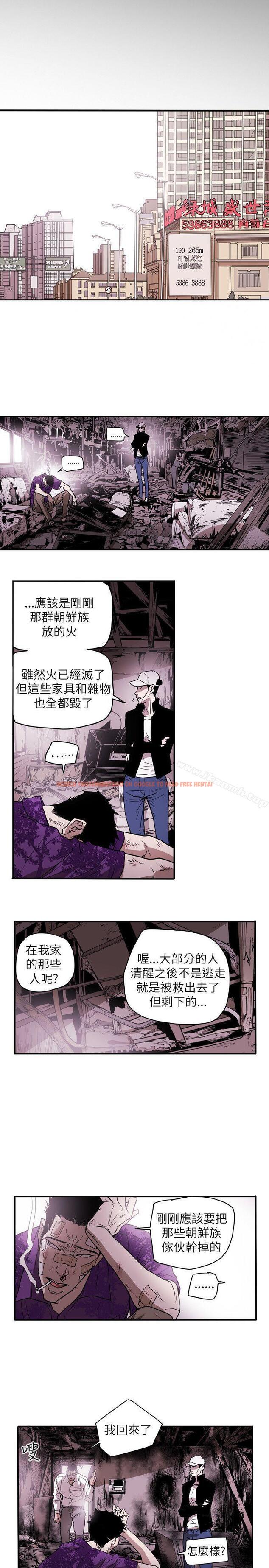 查看漫画Honey trap 甜蜜陷阱 - 第49話 - tymanga.com中的372265图片