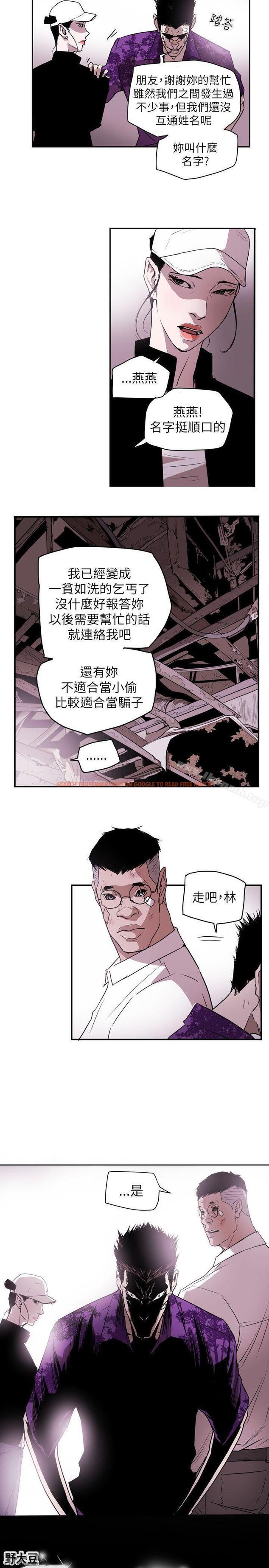 查看漫画Honey trap 甜蜜陷阱 - 第49話 - tymanga.com中的372315图片
