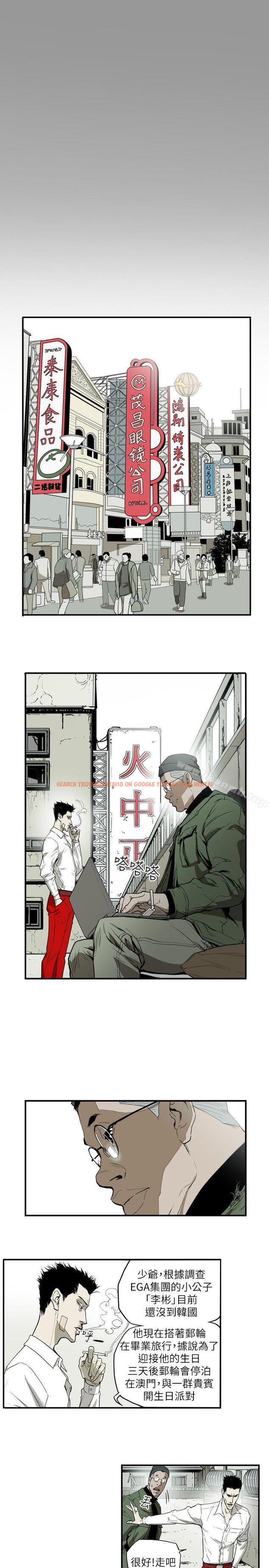 查看漫画Honey trap 甜蜜陷阱 - 第50話 - tymanga.com中的372348图片