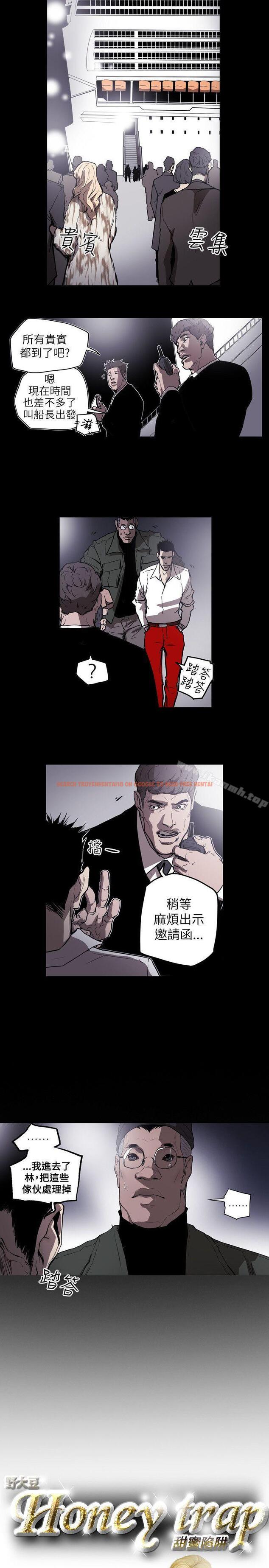 查看漫画Honey trap 甜蜜陷阱 - 第50話 - tymanga.com中的372367图片