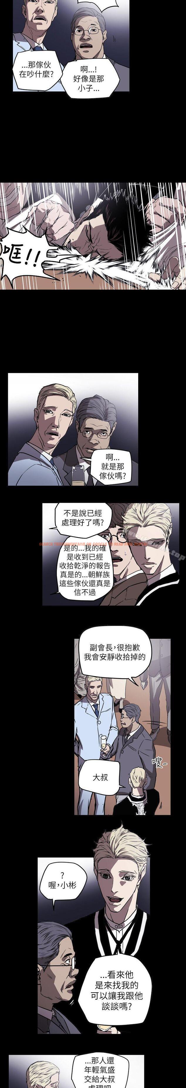 查看漫画Honey trap 甜蜜陷阱 - 第50話 - tymanga.com中的372408图片