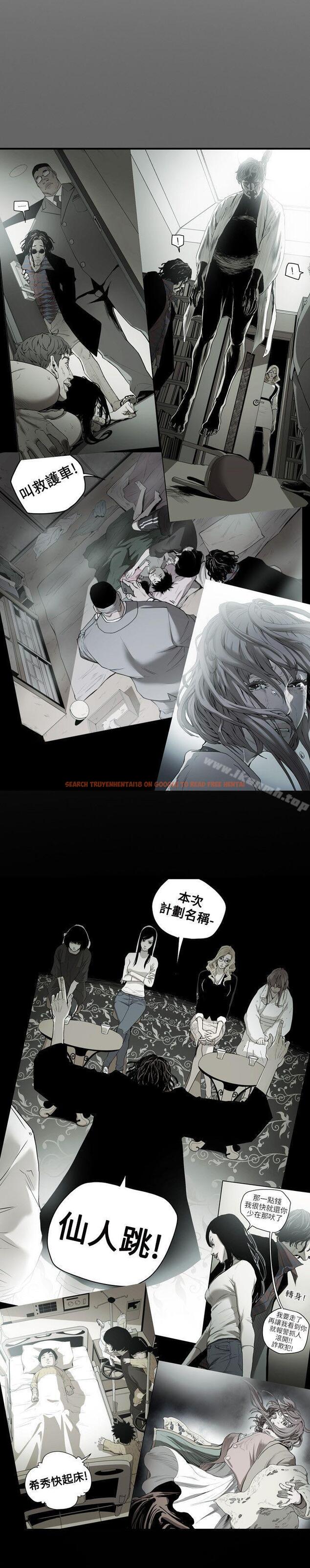 查看漫画Honey trap 甜蜜陷阱 - 第50話 - tymanga.com中的372547图片