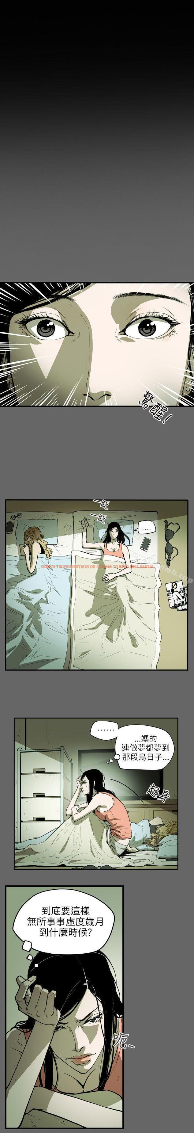 查看漫画Honey trap 甜蜜陷阱 - 第50話 - tymanga.com中的372568图片