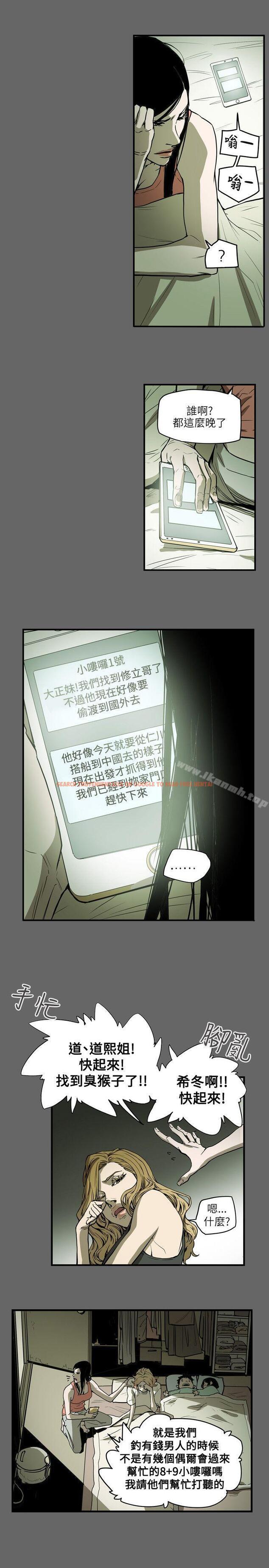 查看漫画Honey trap 甜蜜陷阱 - 第50話 - tymanga.com中的372581图片