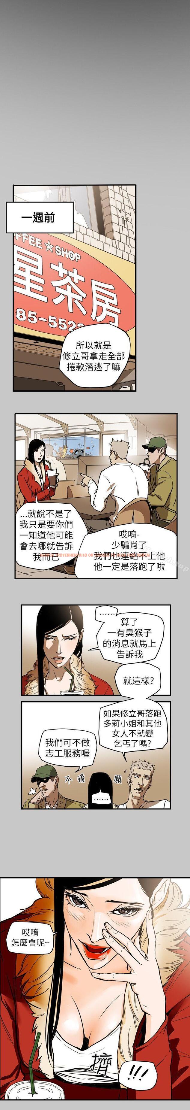 查看漫画Honey trap 甜蜜陷阱 - 第51話 - tymanga.com中的372629图片