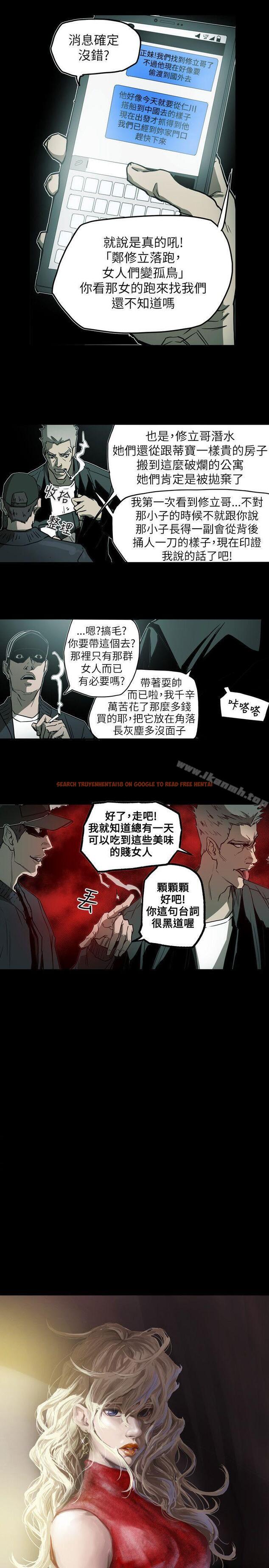 查看漫画Honey trap 甜蜜陷阱 - 第51話 - tymanga.com中的372648图片