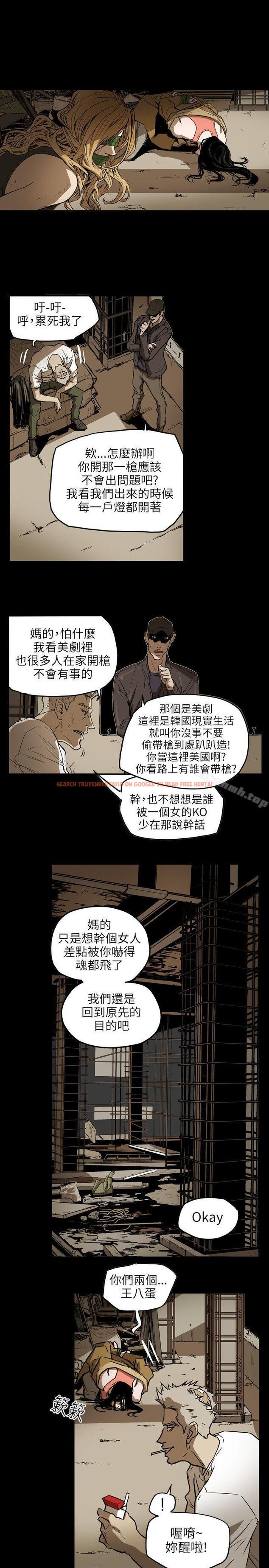 查看漫画Honey trap 甜蜜陷阱 - 第51話 - tymanga.com中的372759图片