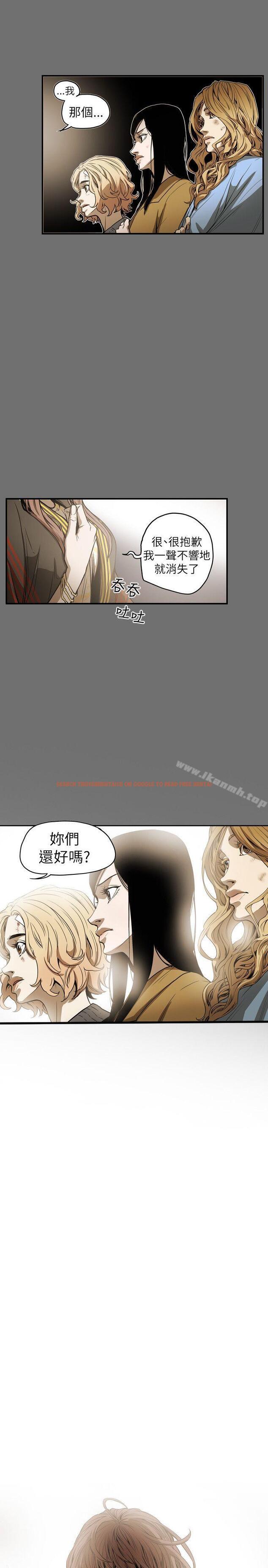 查看漫画Honey trap 甜蜜陷阱 - 第53話 - tymanga.com中的373037图片