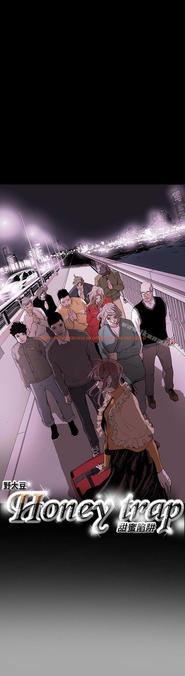 查看漫画Honey trap 甜蜜陷阱 - 第53話 - tymanga.com中的373103图片