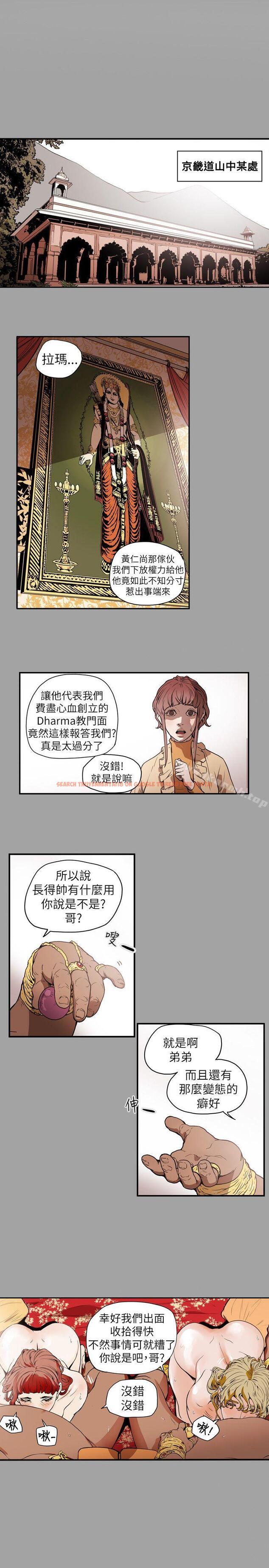 查看漫画Honey trap 甜蜜陷阱 - 第53話 - tymanga.com中的373115图片