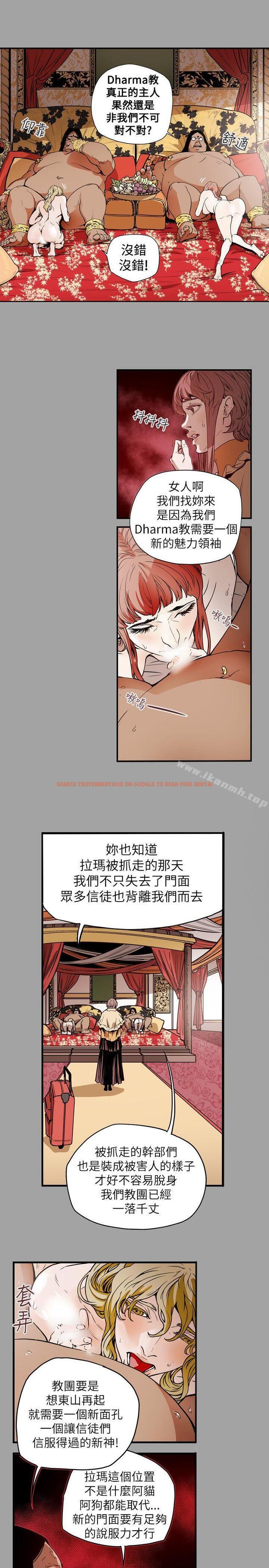 查看漫画Honey trap 甜蜜陷阱 - 第53話 - tymanga.com中的373124图片