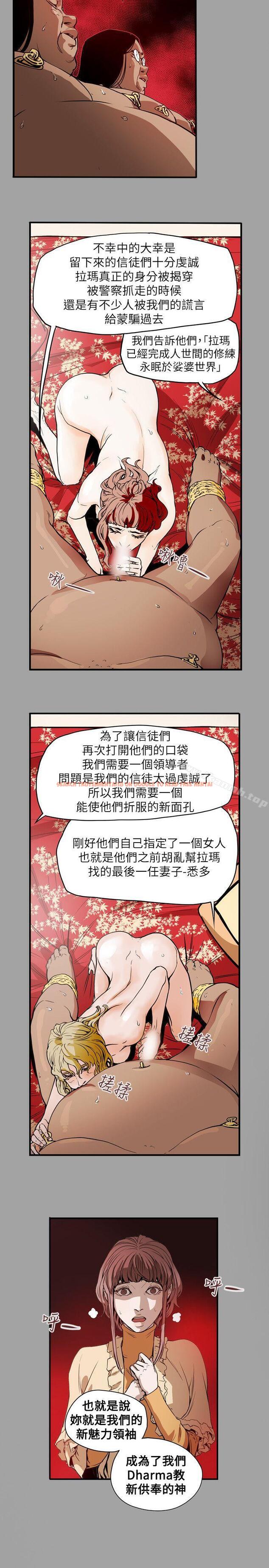 查看漫画Honey trap 甜蜜陷阱 - 第53話 - tymanga.com中的373140图片