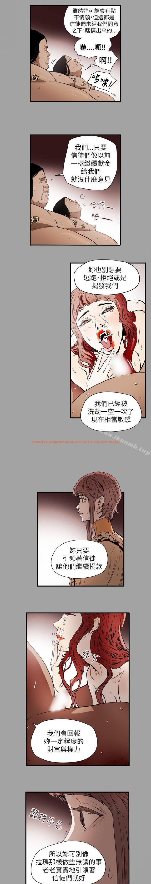 查看漫画Honey trap 甜蜜陷阱 - 第53話 - tymanga.com中的373146图片