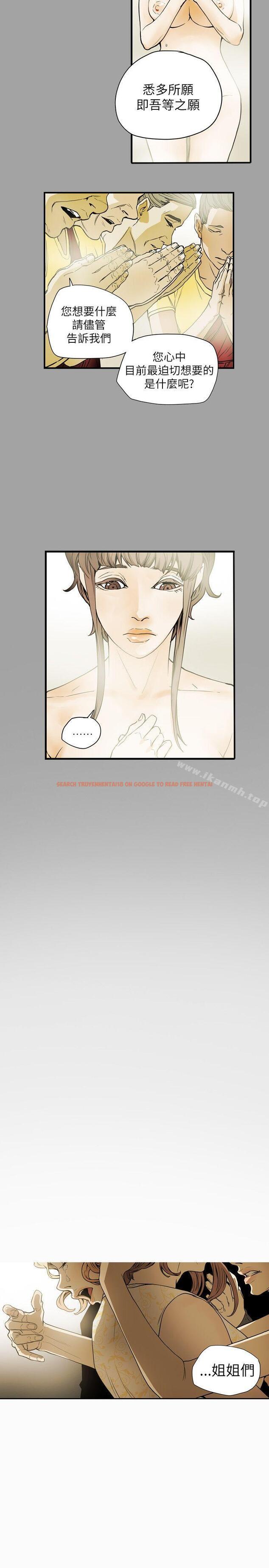 查看漫画Honey trap 甜蜜陷阱 - 第53話 - tymanga.com中的373228图片