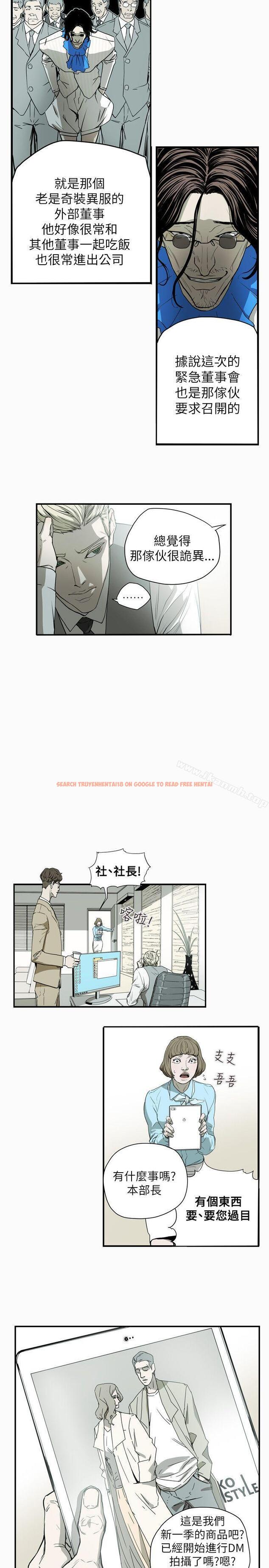 查看漫画Honey trap 甜蜜陷阱 - 第53話 - tymanga.com中的373270图片