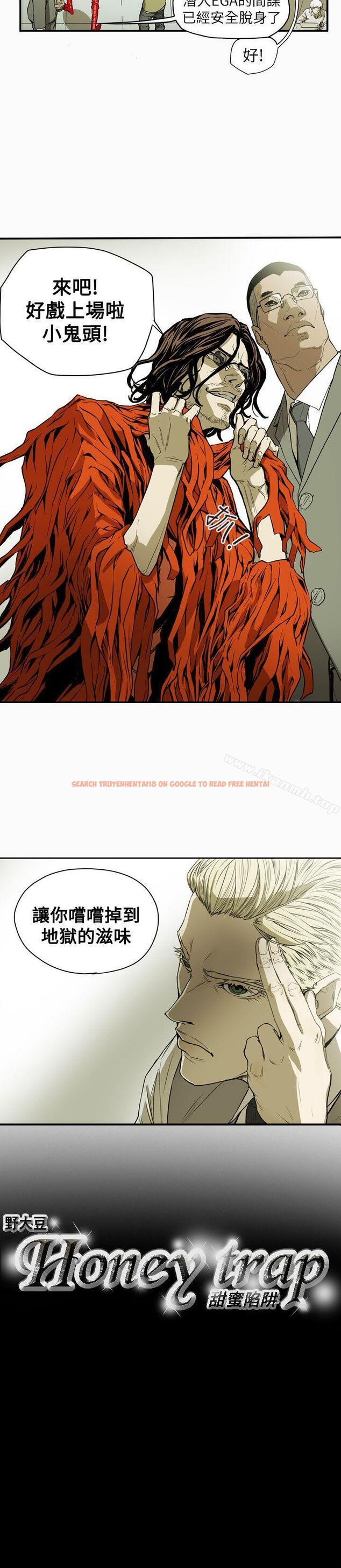 查看漫画Honey trap 甜蜜陷阱 - 第53話 - tymanga.com中的373311图片