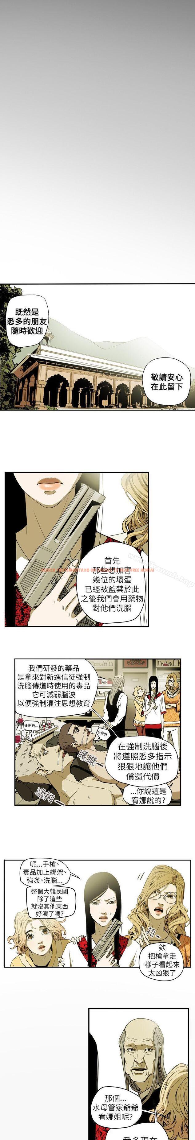 查看漫画Honey trap 甜蜜陷阱 - 第54話 - tymanga.com中的373362图片