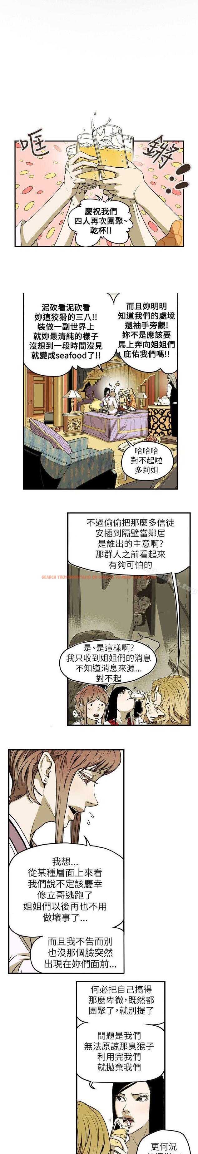 查看漫画Honey trap 甜蜜陷阱 - 第54話 - tymanga.com中的373406图片