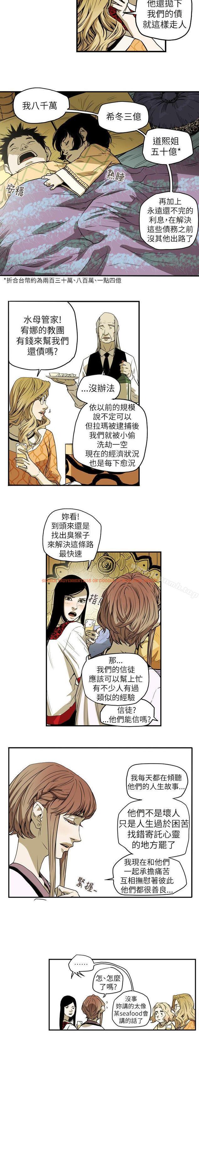 查看漫画Honey trap 甜蜜陷阱 - 第54話 - tymanga.com中的373420图片