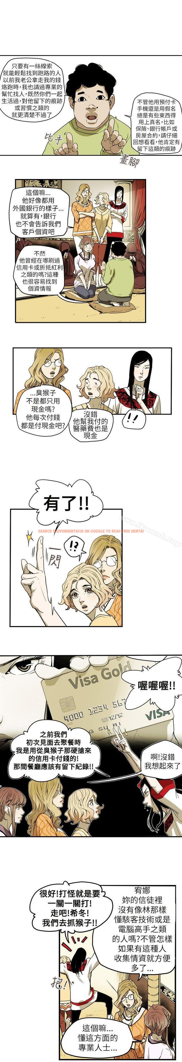 查看漫画Honey trap 甜蜜陷阱 - 第54話 - tymanga.com中的373432图片