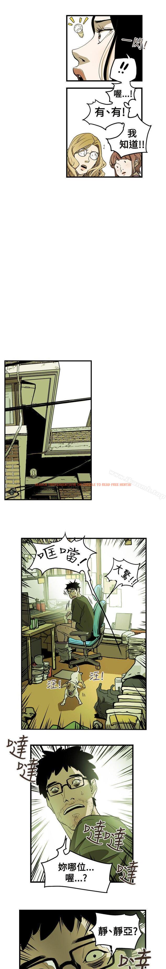 查看漫画Honey trap 甜蜜陷阱 - 第54話 - tymanga.com中的373434图片
