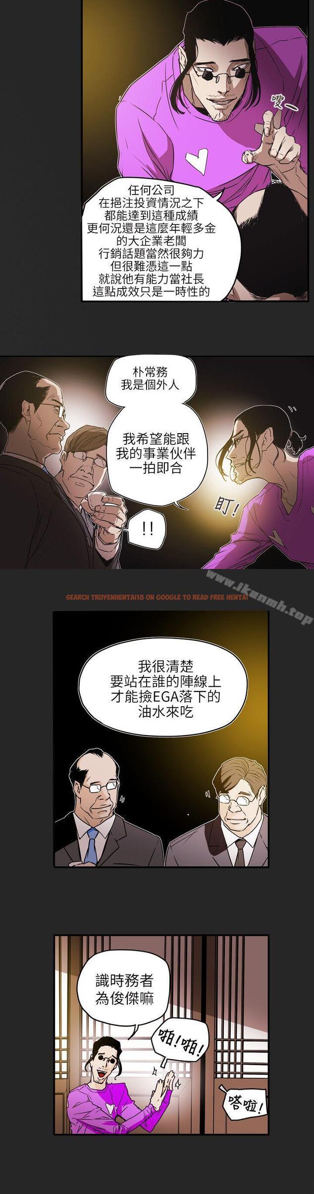 查看漫画Honey trap 甜蜜陷阱 - 第54話 - tymanga.com中的373463图片