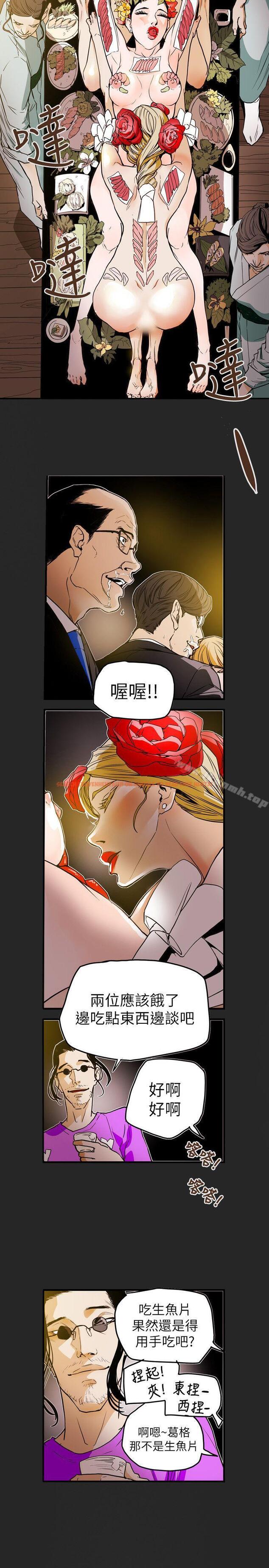 查看漫画Honey trap 甜蜜陷阱 - 第54話 - tymanga.com中的373511图片