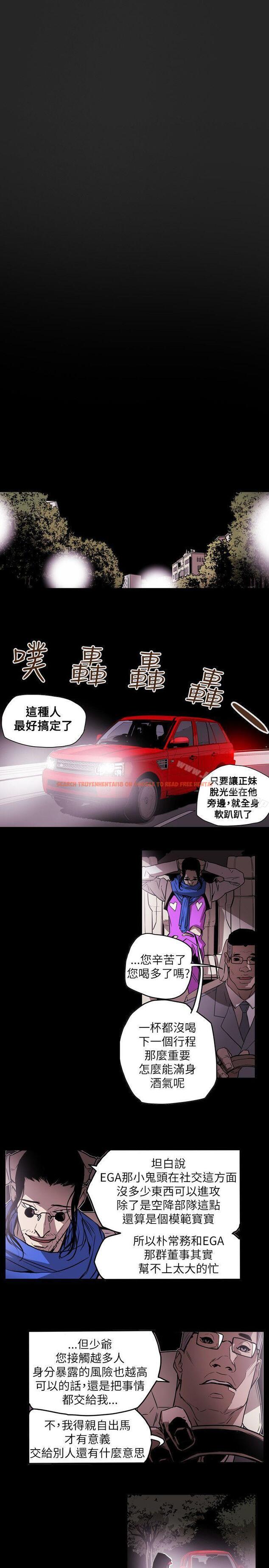 查看漫画Honey trap 甜蜜陷阱 - 第54話 - tymanga.com中的373535图片
