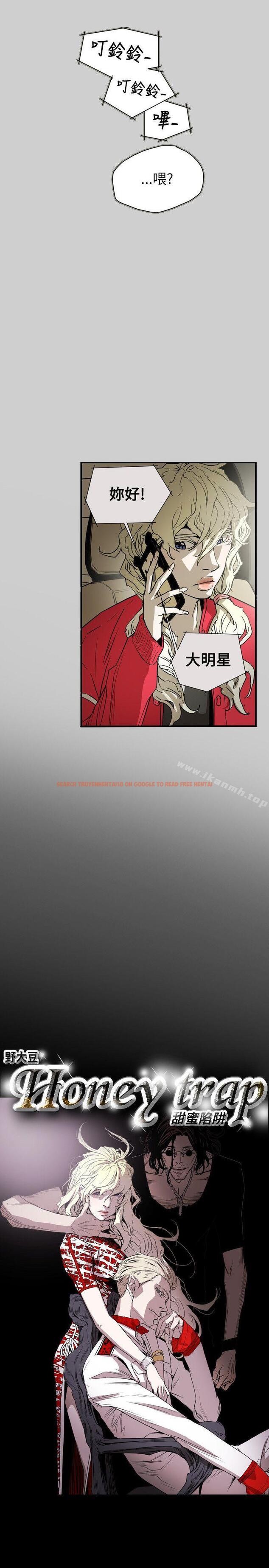 查看漫画Honey trap 甜蜜陷阱 - 第55話 - tymanga.com中的373598图片