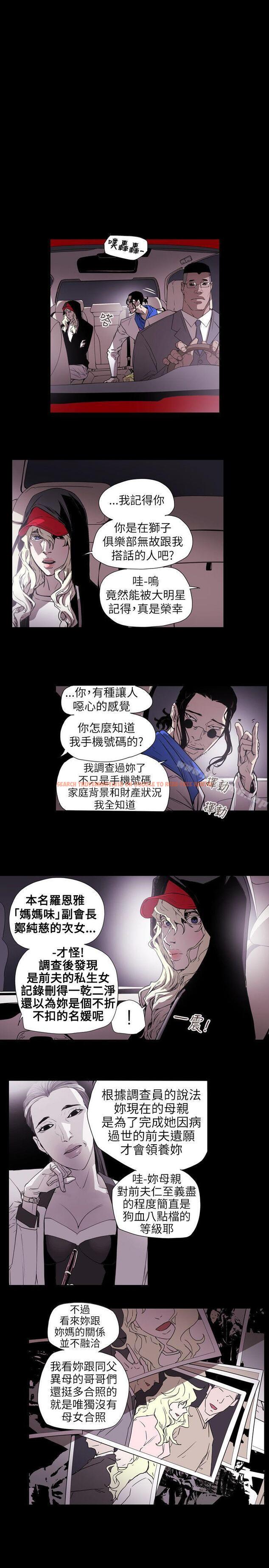 查看漫画Honey trap 甜蜜陷阱 - 第55話 - tymanga.com中的373620图片
