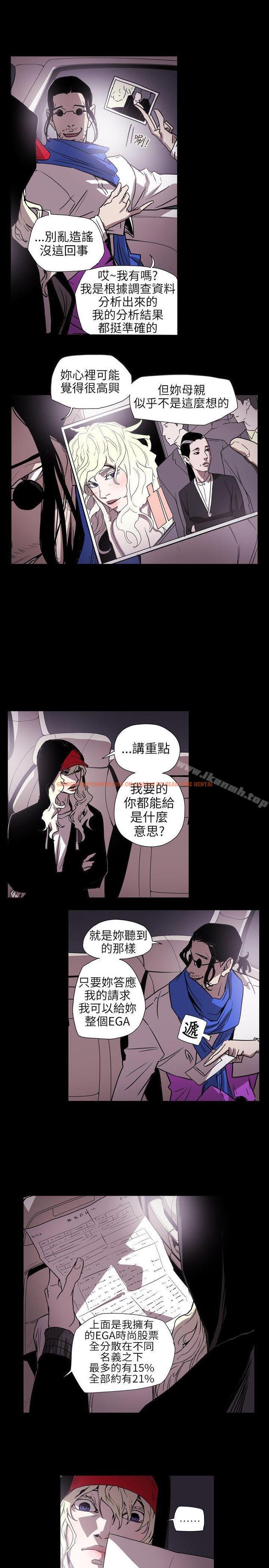 查看漫画Honey trap 甜蜜陷阱 - 第55話 - tymanga.com中的373627图片
