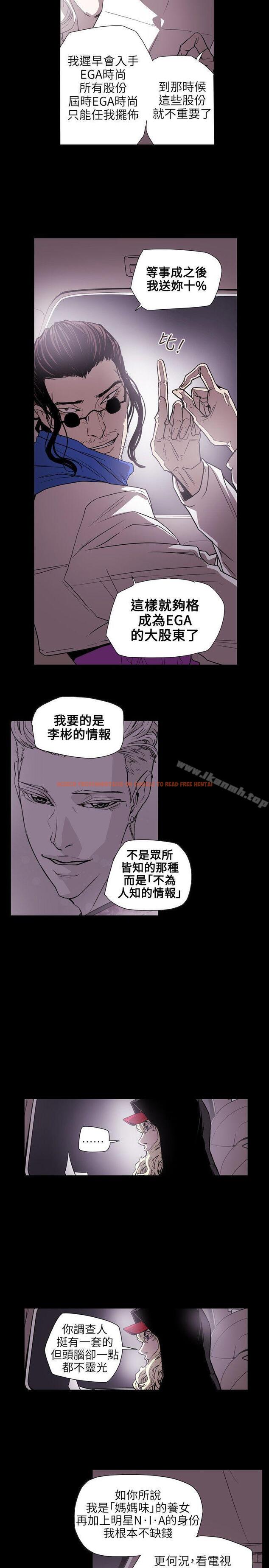 查看漫画Honey trap 甜蜜陷阱 - 第55話 - tymanga.com中的373634图片