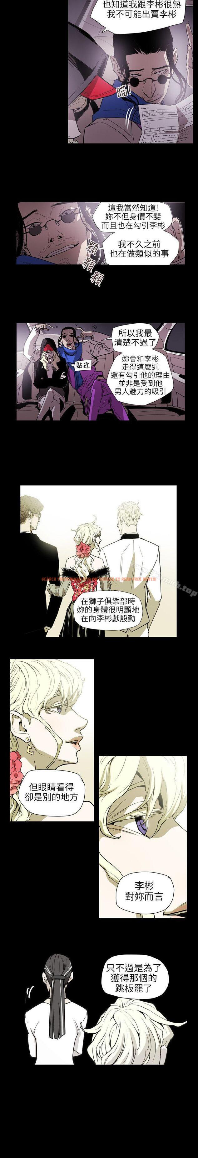查看漫画Honey trap 甜蜜陷阱 - 第55話 - tymanga.com中的373641图片