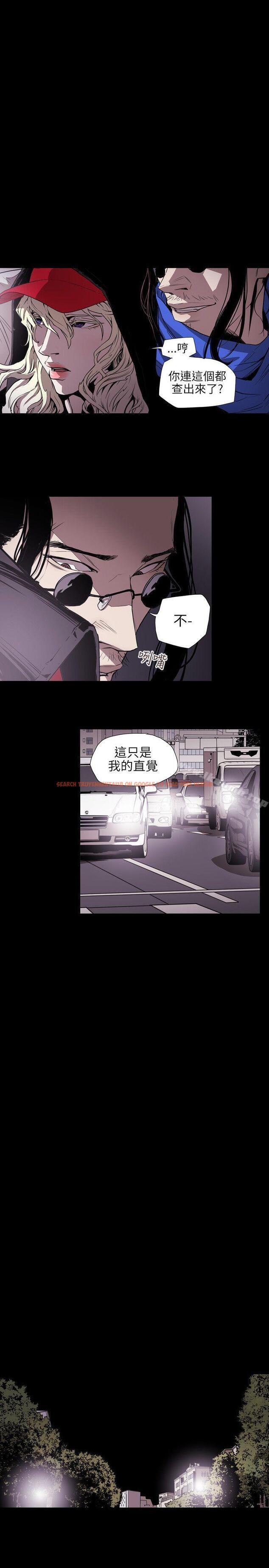 查看漫画Honey trap 甜蜜陷阱 - 第55話 - tymanga.com中的373652图片