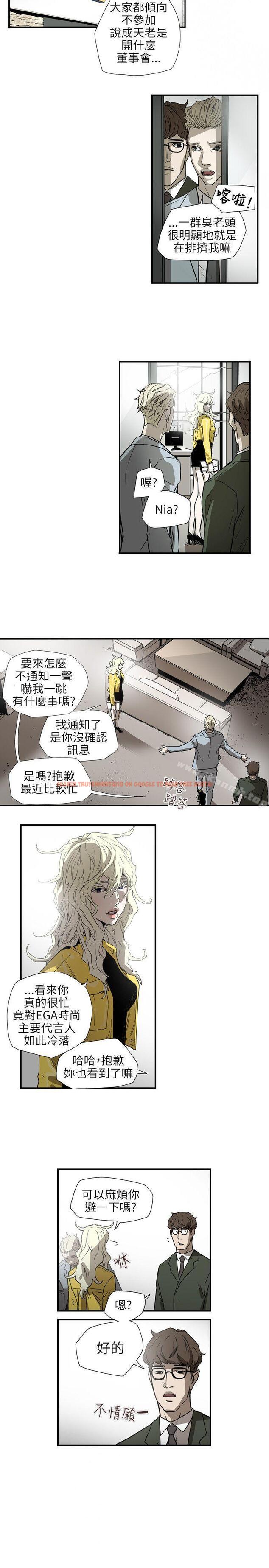 查看漫画Honey trap 甜蜜陷阱 - 第55話 - tymanga.com中的373672图片
