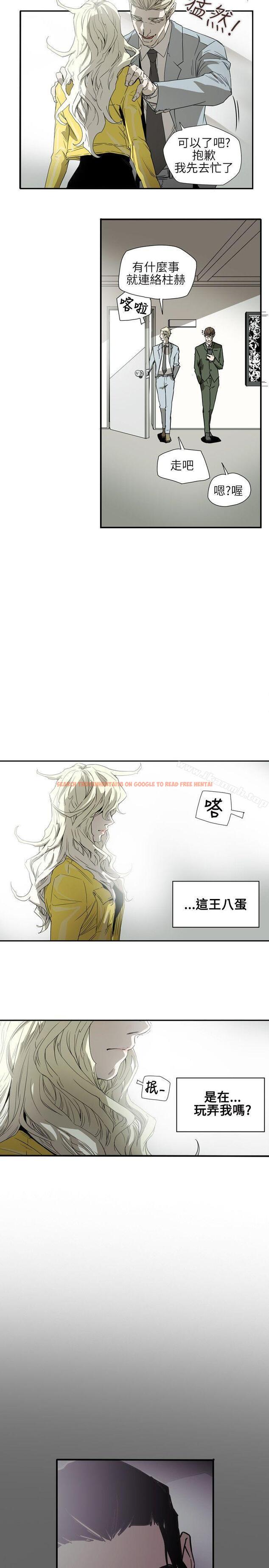 查看漫画Honey trap 甜蜜陷阱 - 第55話 - tymanga.com中的373712图片