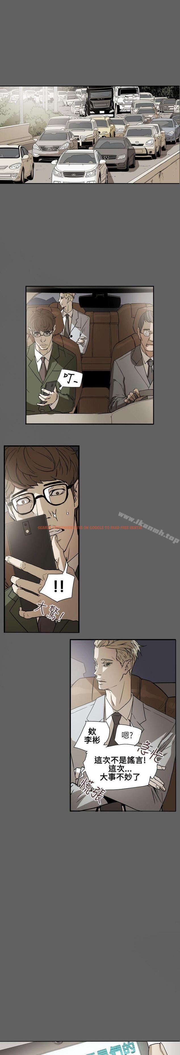 查看漫画Honey trap 甜蜜陷阱 - 第56話 - tymanga.com中的373748图片