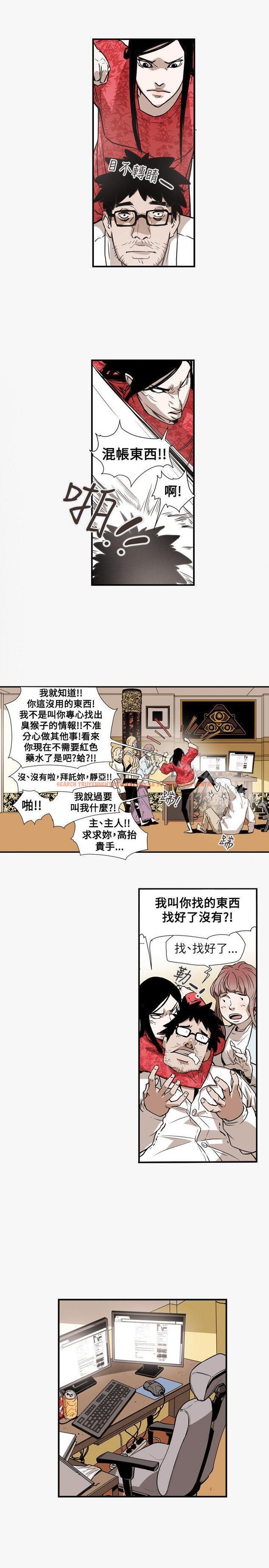 查看漫画Honey trap 甜蜜陷阱 - 第56話 - tymanga.com中的373805图片