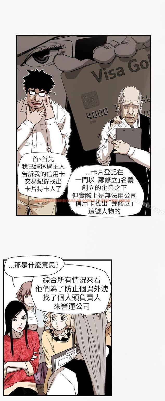 查看漫画Honey trap 甜蜜陷阱 - 第56話 - tymanga.com中的373812图片