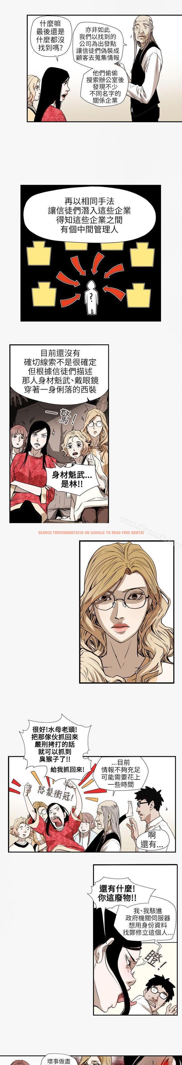 查看漫画Honey trap 甜蜜陷阱 - 第56話 - tymanga.com中的373818图片