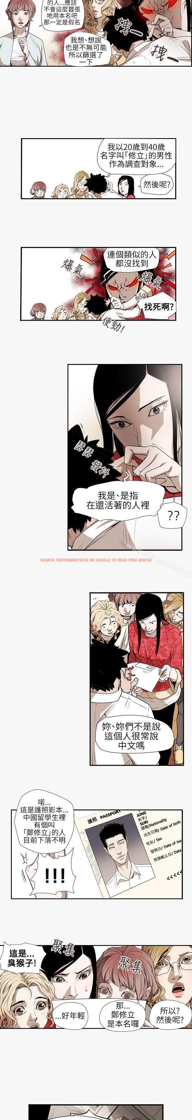 查看漫画Honey trap 甜蜜陷阱 - 第56話 - tymanga.com中的373830图片