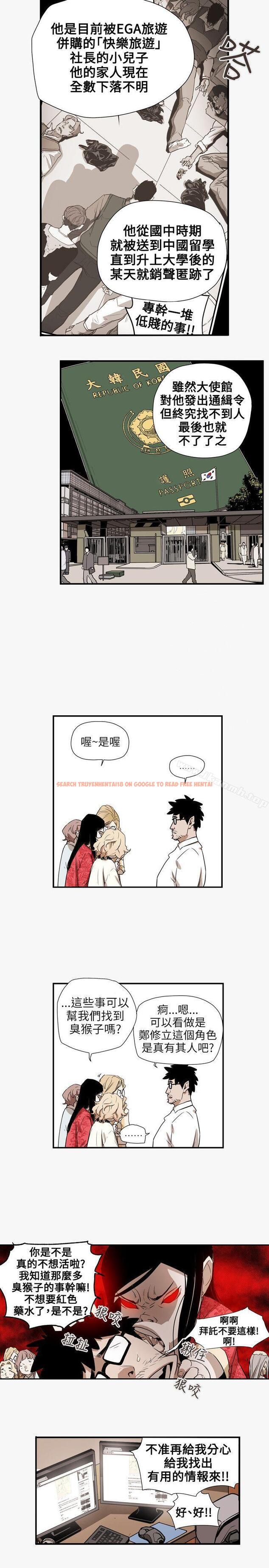 查看漫画Honey trap 甜蜜陷阱 - 第56話 - tymanga.com中的373837图片