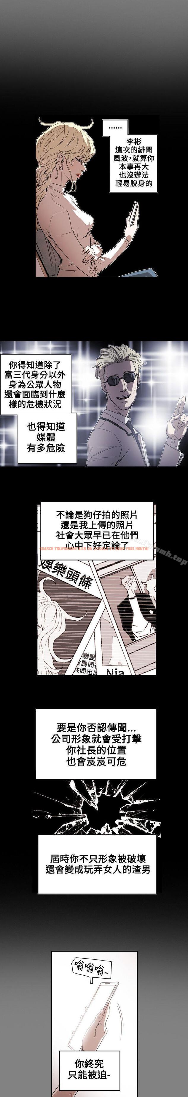 查看漫画Honey trap 甜蜜陷阱 - 第56話 - tymanga.com中的373881图片