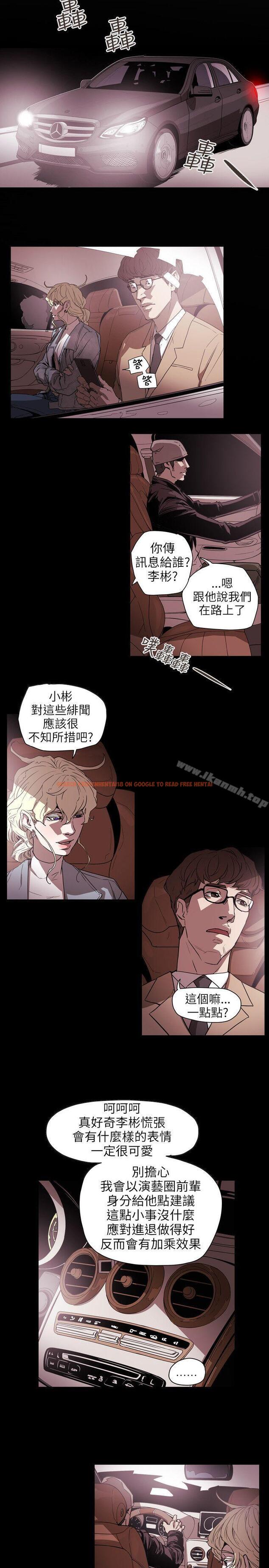 查看漫画Honey trap 甜蜜陷阱 - 第56話 - tymanga.com中的373905图片