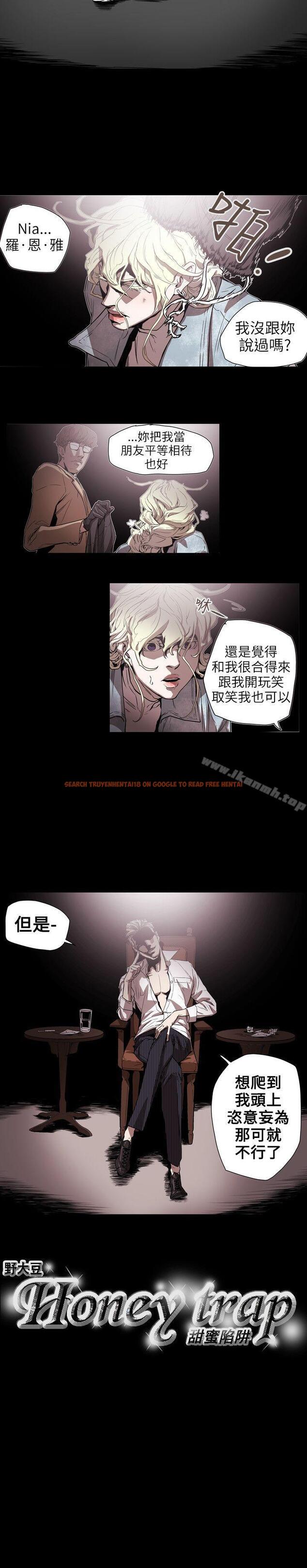 查看漫画Honey trap 甜蜜陷阱 - 第56話 - tymanga.com中的373935图片