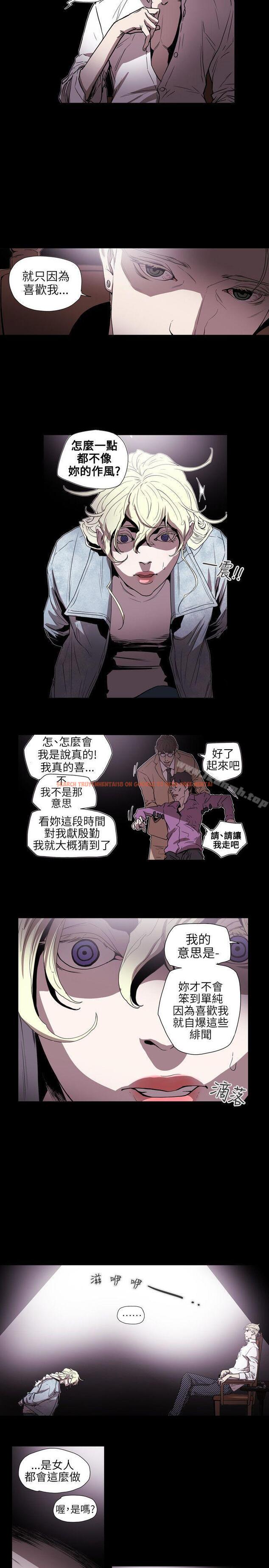 查看漫画Honey trap 甜蜜陷阱 - 第57話 - tymanga.com中的373988图片