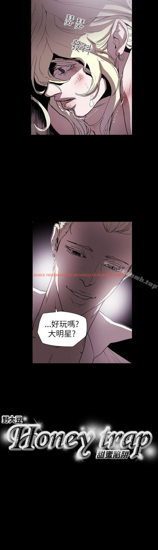 查看漫画Honey trap 甜蜜陷阱 - 第57話 - tymanga.com中的374117图片
