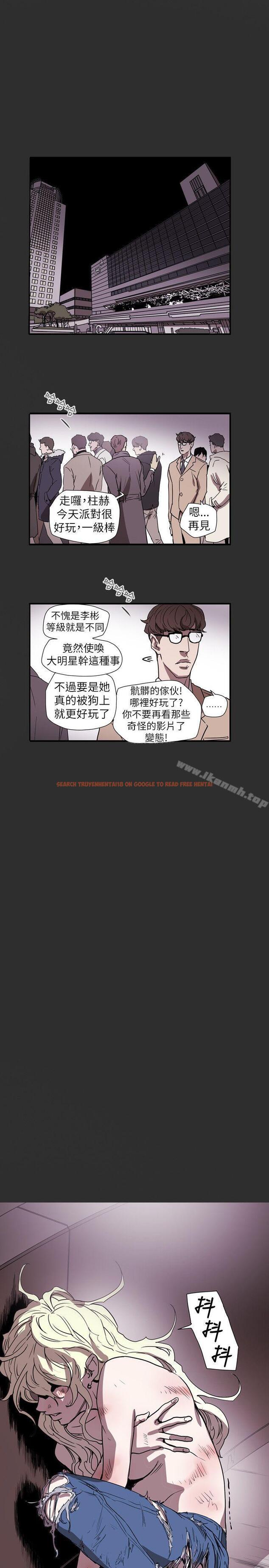 查看漫画Honey trap 甜蜜陷阱 - 第58話 - tymanga.com中的374132图片