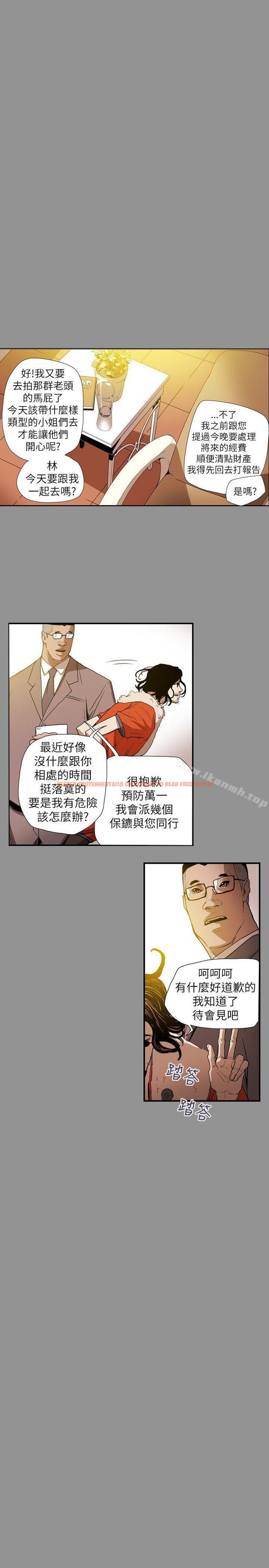 查看漫画Honey trap 甜蜜陷阱 - 第58話 - tymanga.com中的374272图片